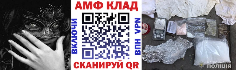 АМФ 97% Купить Беслан