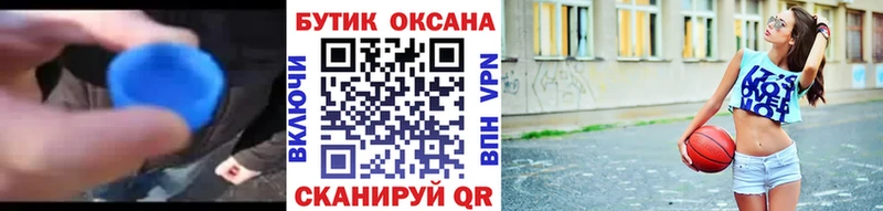 Бутират GHB  Купить закладки  Беслан 