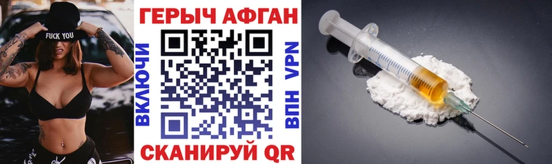 Героин VHQ  Купить где  Беслан 