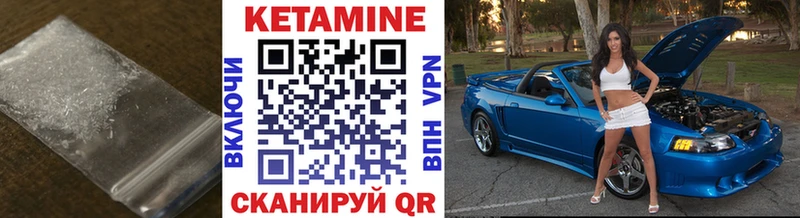 Купить где  Беслан  КЕТАМИН VHQ 