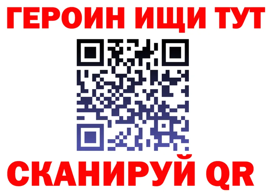 Героин Heroin ссылки это мега Беслан