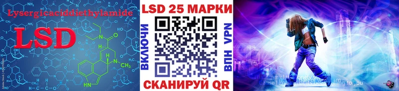 LSD-25 экстази ecstasy Беслан