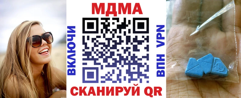 Купить закладки  Беслан  MDMA VHQ 