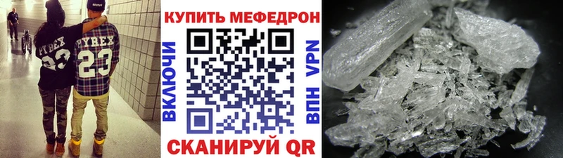 Меф мука Беслан