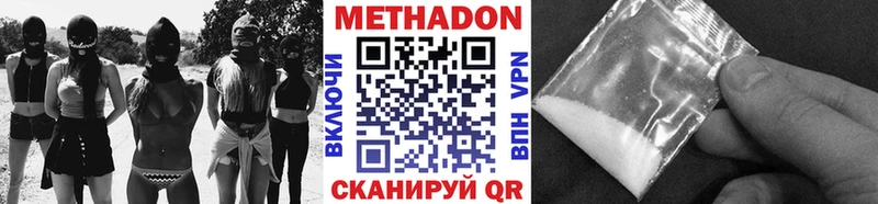 Купить где  Беслан  МЕТАДОН белоснежный 